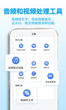 錄音轉(zhuǎn)文字助理截圖