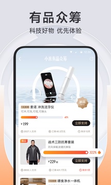 小米有品截圖