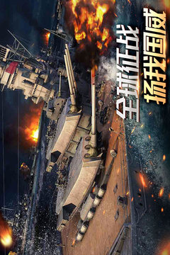 艦隊指揮官截圖