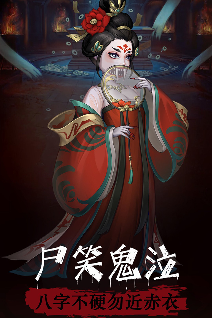 陰陽界截圖預覽