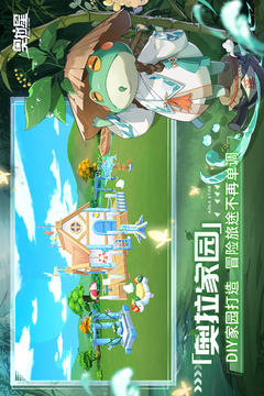 奧拉星截圖