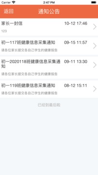 金盾校園截圖