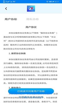 手机定位通软件安卓2023最新版下载截图2