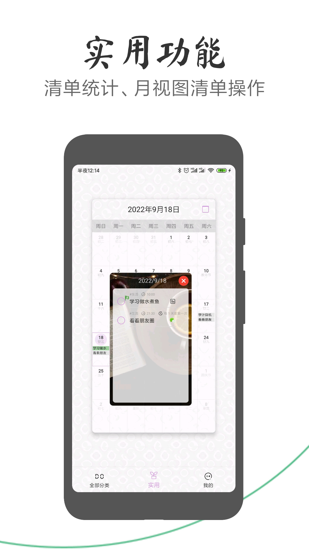 玩清單截圖預覽