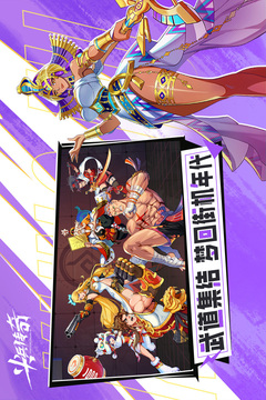 尖兵传奇应用截图4