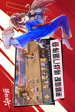 尖兵传奇应用截图3