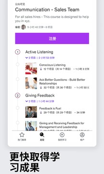 Udemy學習平臺截圖