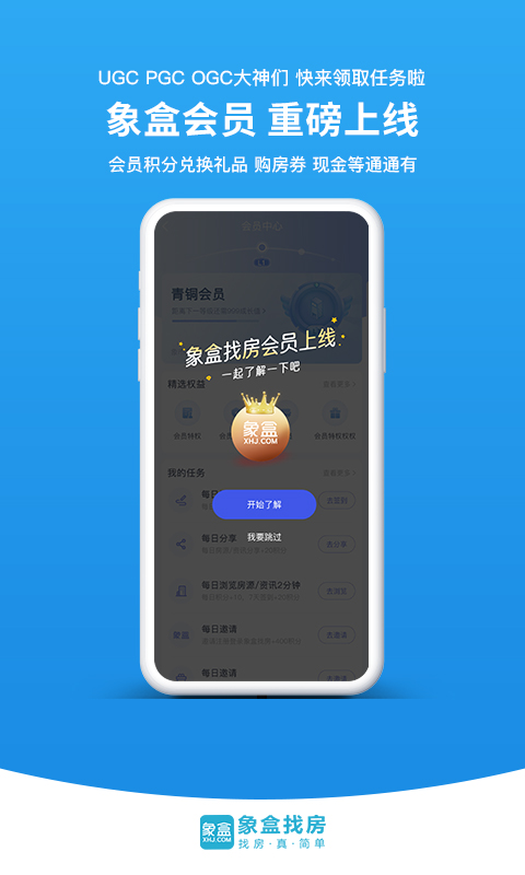 象盒找房v4.2.38截图2