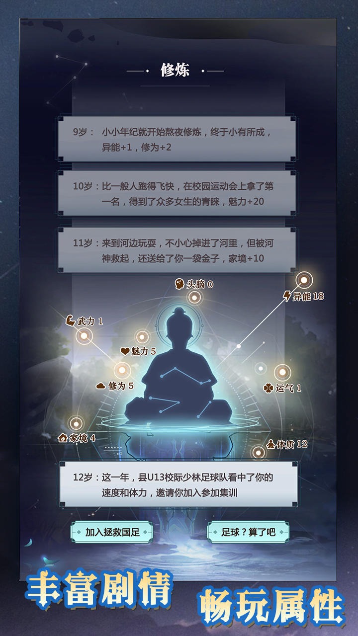 某异能的异世界截图5