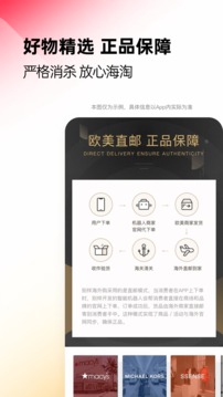 別樣海外購截圖