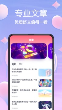 MBTI心理測(cè)試截圖