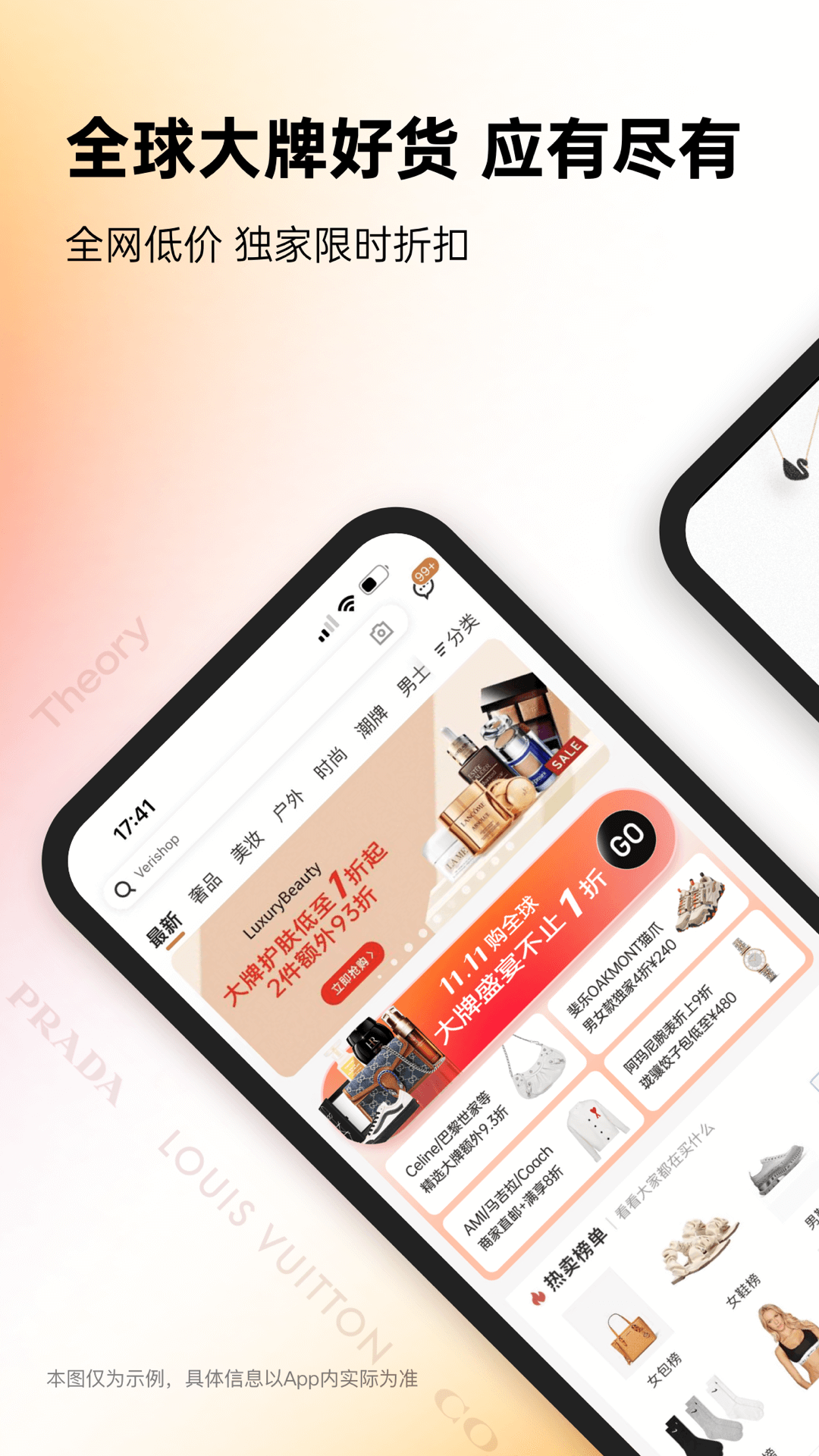 別樣海外購截圖預(yù)覽