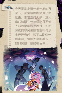 召喚與合成2截圖