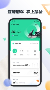 智鹿暢行截圖