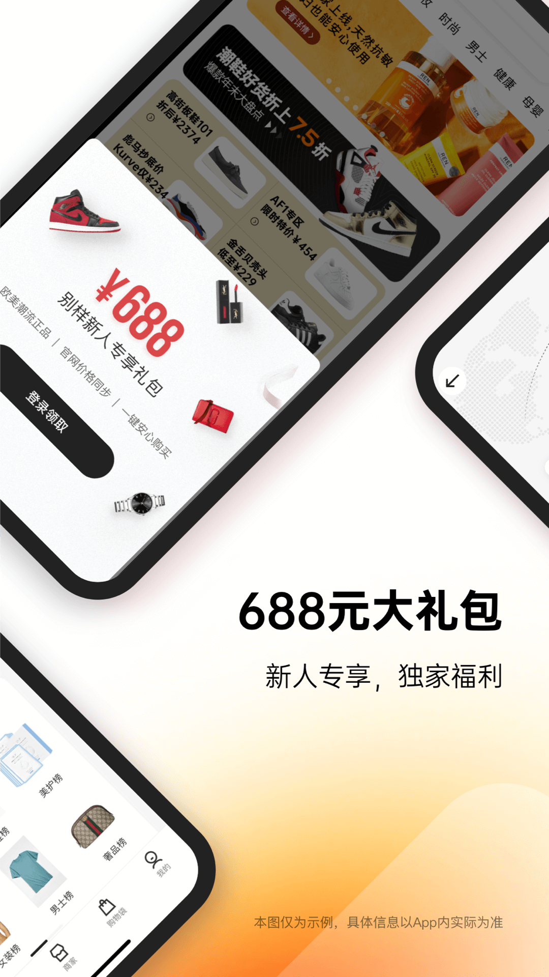 別樣海外購截圖預(yù)覽