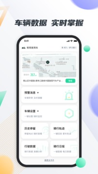 智鹿暢行截圖