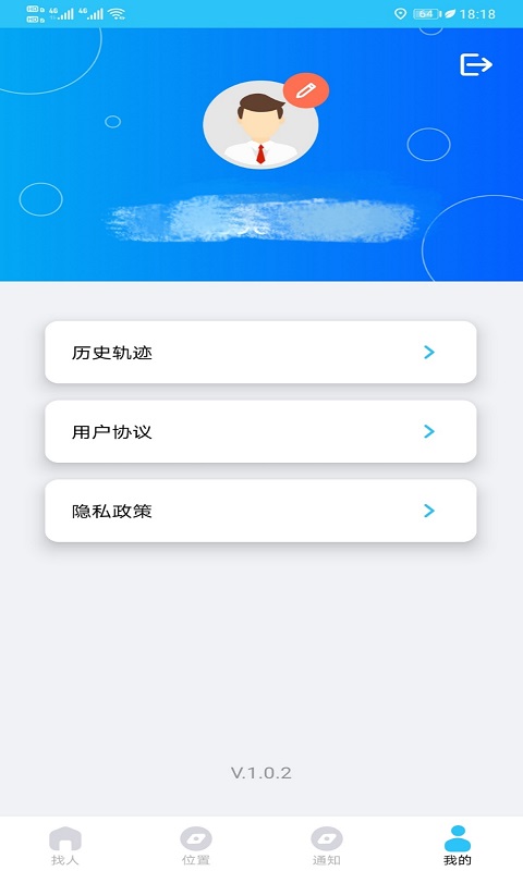 易寻v1.0.8截图1