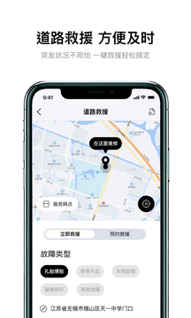 雅迪智行截圖
