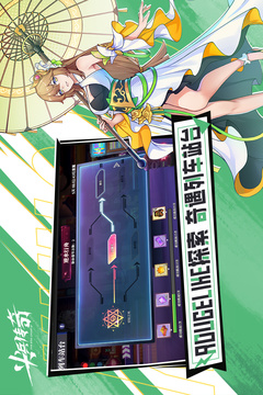 尖兵传奇应用截图2