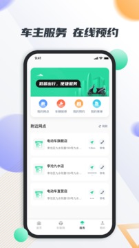 智鹿暢行截圖