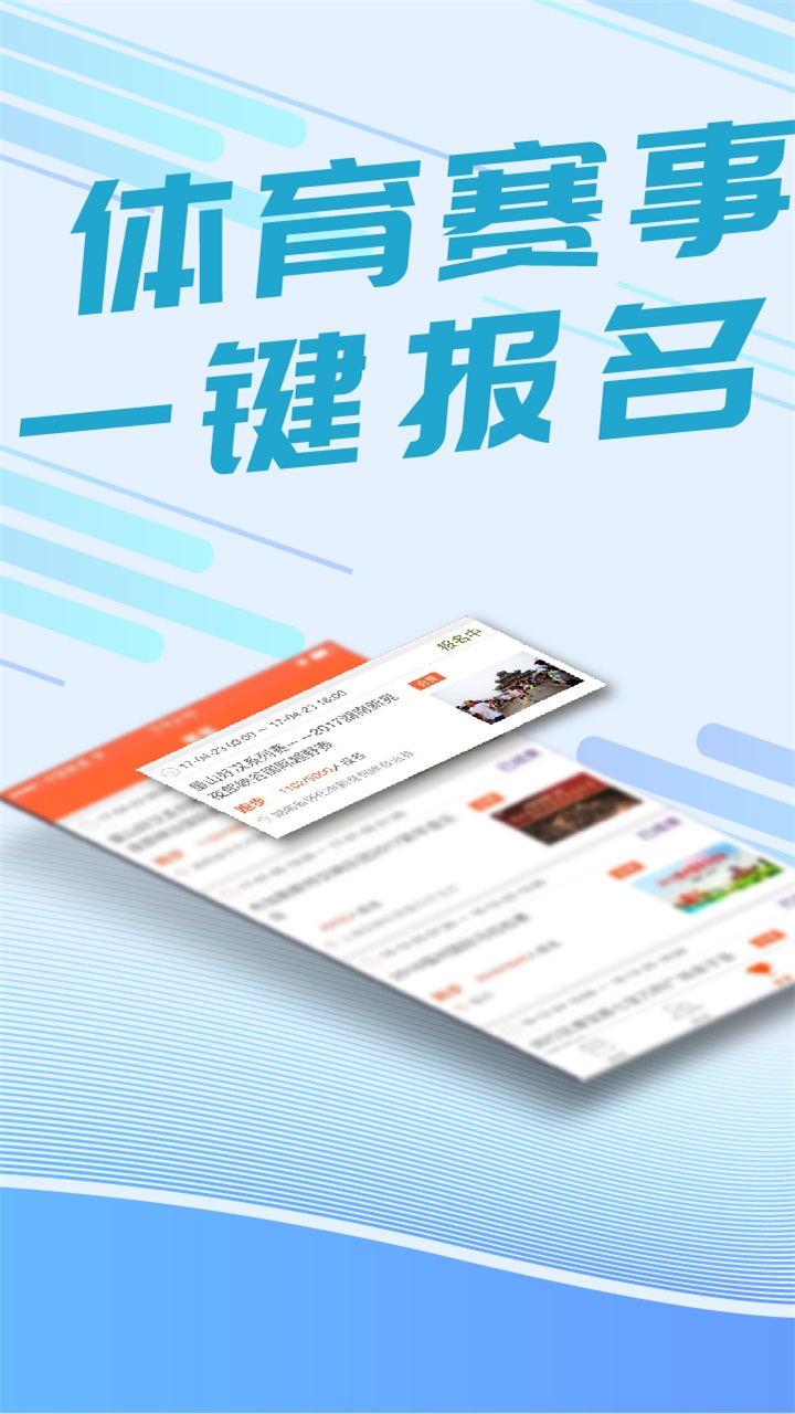 我要运动截图5