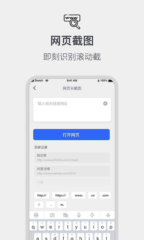 全能截屏工具箱截圖預覽