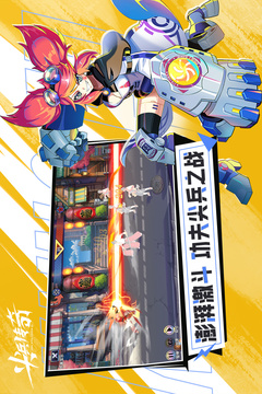 尖兵传奇应用截图5