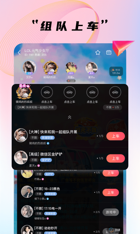 哈哈喵开黑-游戏陪玩v2.1.13截图2