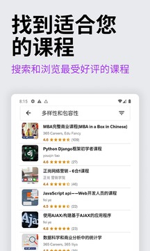 Udemy學習平臺截圖