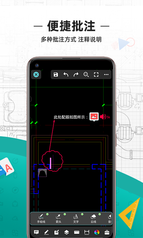 CAD看图王v4.17.6截图2