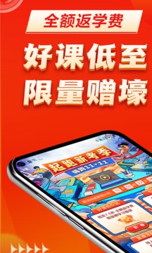 正保會(huì)計(jì)網(wǎng)校截圖
