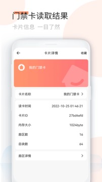 手機(jī)NFC截圖