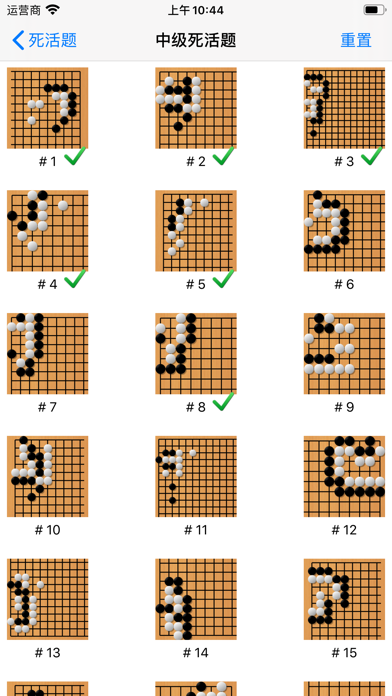 围棋死活题截图2