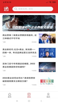 飛算數(shù)智通截圖