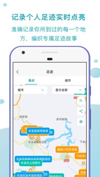 趣自駕截圖