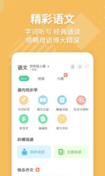 E英語寶截圖