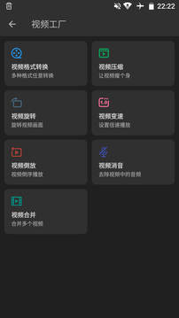 KB视频工厂应用截图4