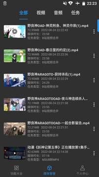 KB视频工厂应用截图3