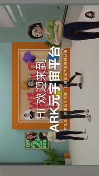 ARK截圖