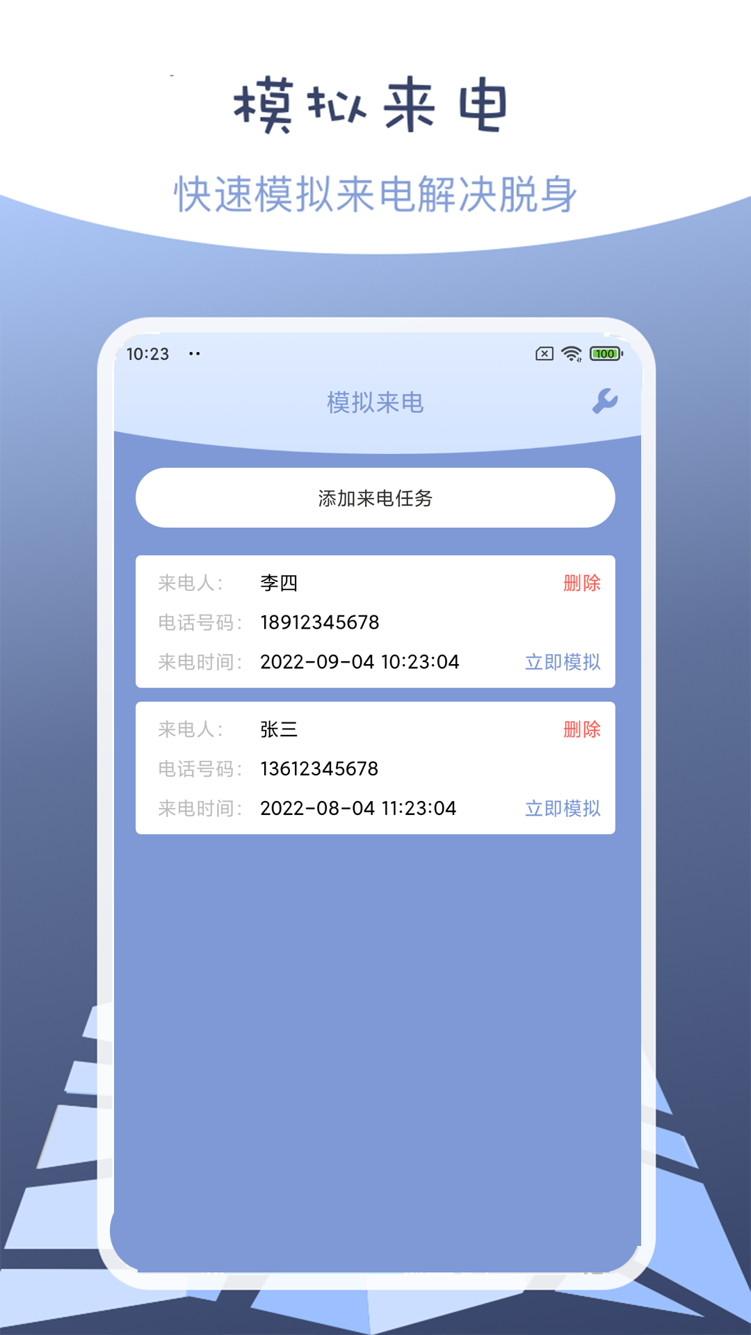 偽裝定位截圖預(yù)覽