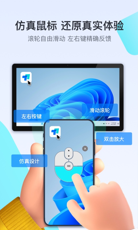 ToDeskv4.5.0.2截图4