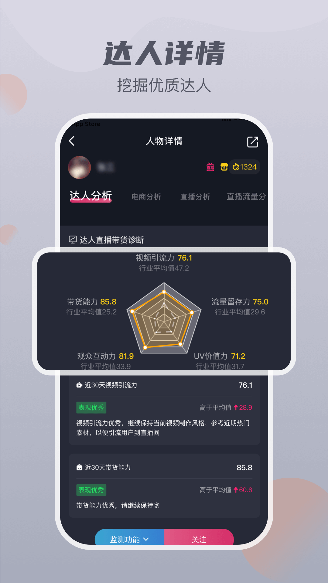 抖查查截圖預(yù)覽