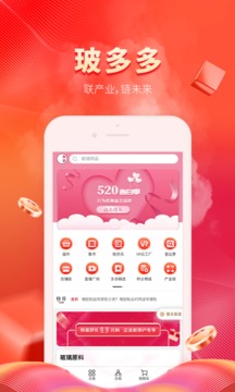 玻多多截圖