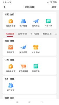 飛算數(shù)智通截圖