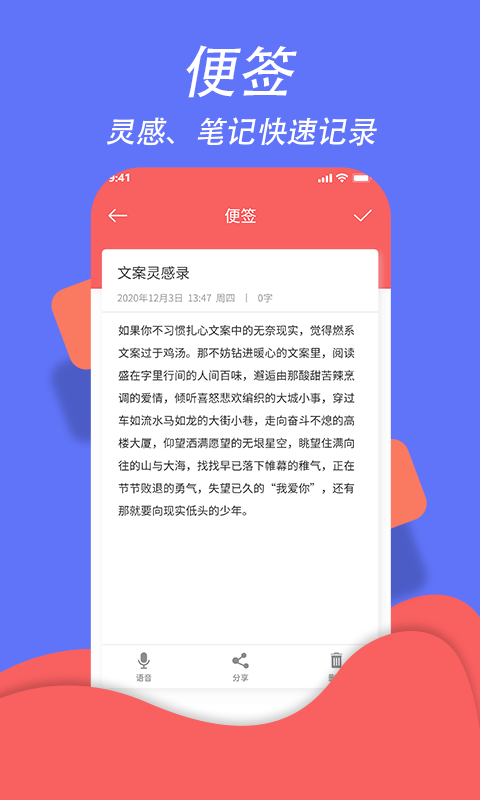 超级日程表v1.0.6截图3