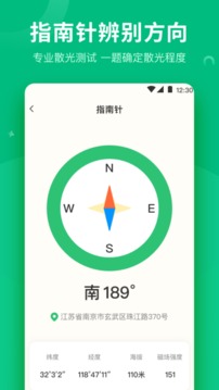 分贝仪应用截图2