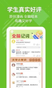 E英語寶截圖