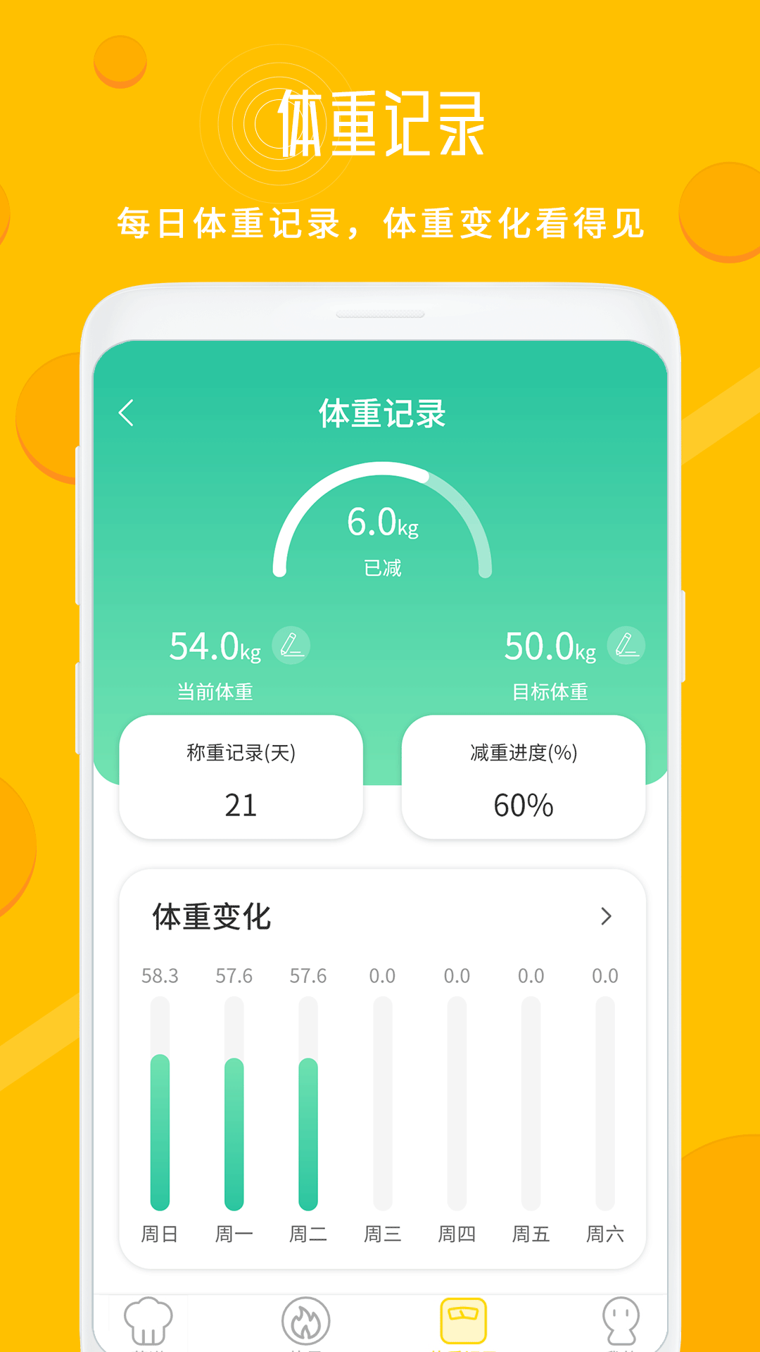 菜谱v1.2截图1