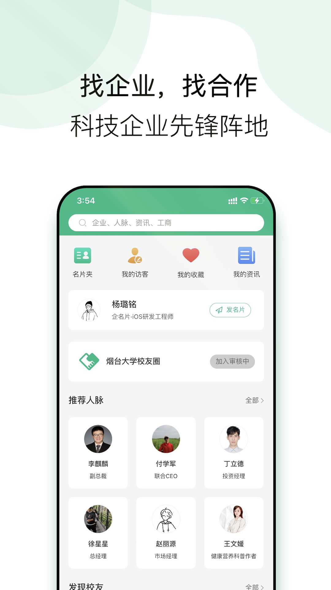 企名片link截圖預(yù)覽