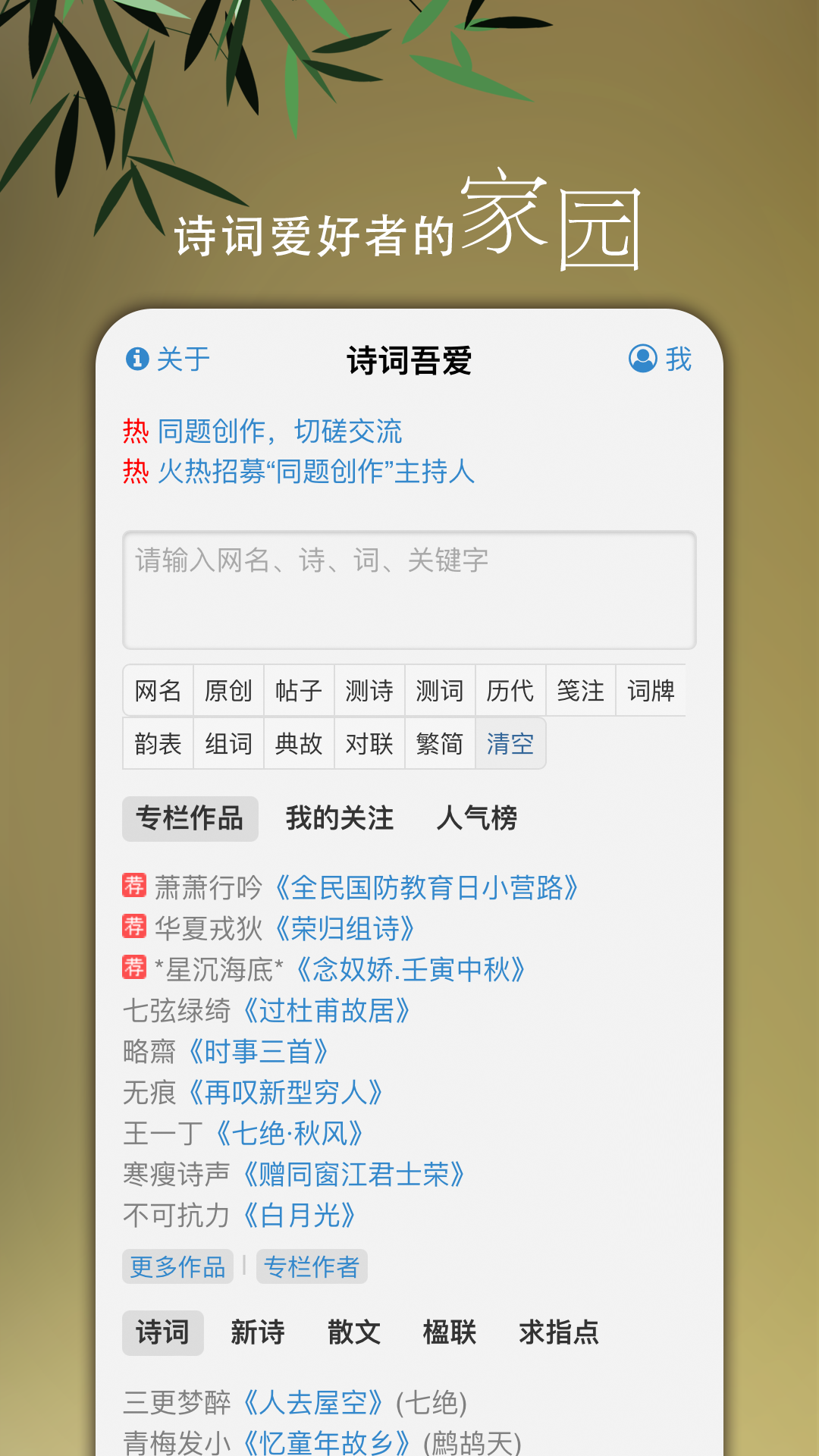 诗词吾爱v2.5.4截图5